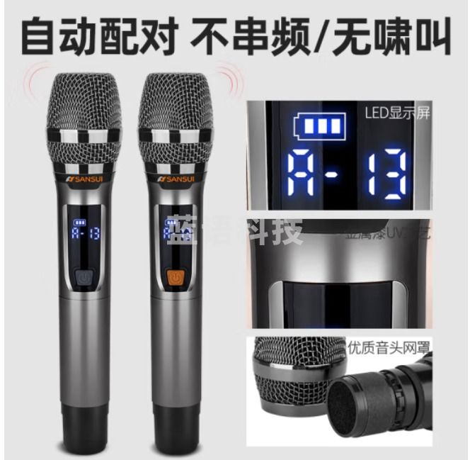 山水（SANSUI）H3 家庭KTV K歌音响套装 电视唱歌神器 家用全民K歌音响 无线双麦克风 居家K歌版