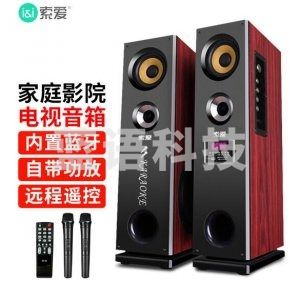 索爱SA-K25内置功放一体音响 家用商用会议客厅蓝牙音箱套装TJRRSFYJD2023030213072014