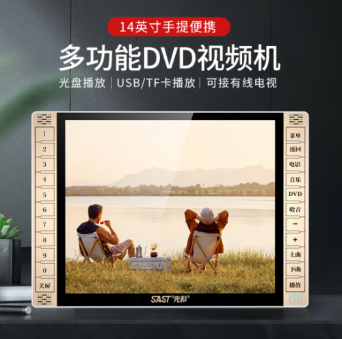 先科M-612 14英寸便携式移动播放机 巧虎dvd影碟机 外置光盘USB播放器