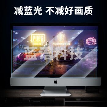 毕亚兹 电脑防蓝光保护屏 笔记本防蓝光膜 显示器屏幕膜 台式电脑抗反光保护膜 通用14英寸(16:9)