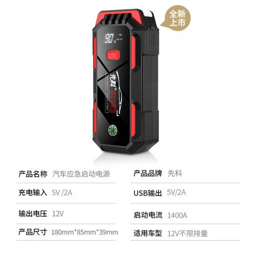 先科(XIANKE)汽车应急启动电源12v汽车电瓶充电器搭电宝打火户外移动电源 32800智能夹送皮包【不限排量】