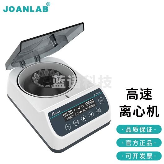 群安仪器 JOANLAB 迷你离心机小型数显微量pcr掌上台式高速脂肪血清分离机12000转实验室 MC-15Pro（数显14500转）