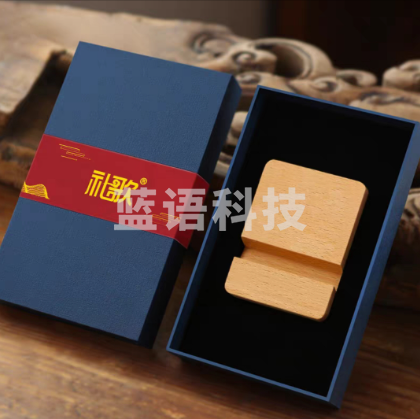 纪念品 手机座 实木手机座 定制刻字实木手机座 纪念品  10套起售 具体定制内容联系客服
