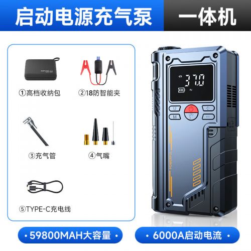 梦多福汽车应急启动电源充气泵一体机搭电宝强力启动车载电瓶【6倍续航】 多功能充气启动一体机12v充电宝