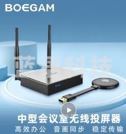 宝疆 XS2 (USB/HDMI/Type-C发射器三选一)