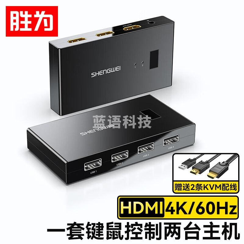 胜为 KVM切换器HDMI视频切屏器二进一出4K60Hz台式机笔记本显示器监控键鼠USB打印机共享器DHK1202G