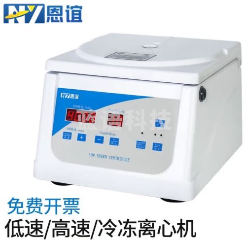 恩谊 台式低速高速低温冷冻离心机PRP血清脂肪原油离心机实验室 TD4C低速小容量