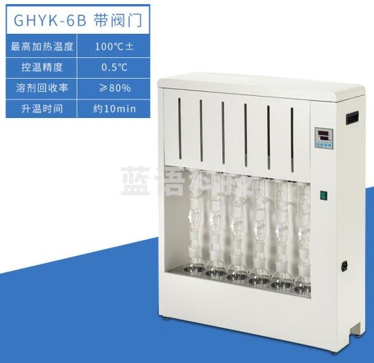 恩谊 粗脂肪测定仪索氏提取抽取器数显食品粮食饲料油料脂肪检测仪实验室 GHYK-6B【带回收阀】