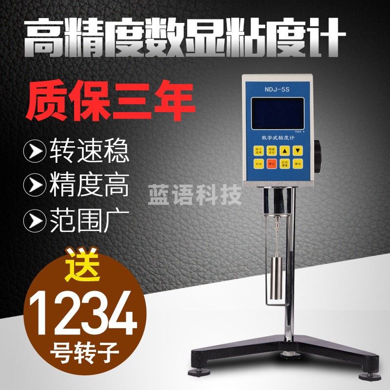 caaKEr数显粘度计 NDJ-1-NDJ-5S-NDJ-8S指针旋转油漆涂料粘度仪黏度仪 指针款NDJ-1