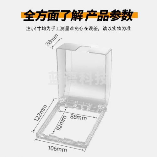 插座防水盒