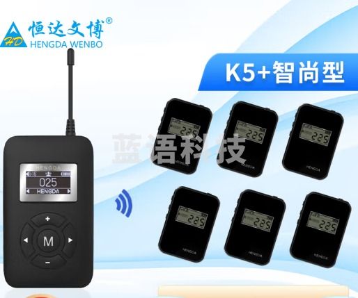 恒达文博挂脖导游无线讲解器一对多政企接待参观讲解手持同声传译展厅解说风领夹话筒同声传译景区博物馆 1发射机+20接收机+42位充电箱