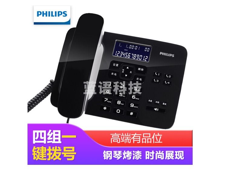 飞利浦（PHILIPS）电话机座机 固定电话 办公家用 来电报号 双插孔 一键拨号 CORD492 (黑色)