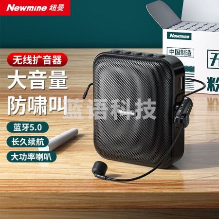 纽曼U-226小蜜蜂无线扩音器教师专用麦克风喇叭导游腰挂蓝牙音箱迷你便携式促销讲课教学喊话器大音量