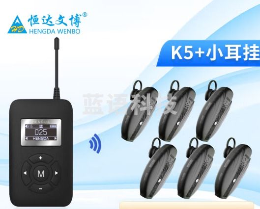 恒达文博耳挂式导游无线讲解器一对多政企接待参观讲解手持同声传译展厅解说风领夹话筒同声传译景区博物馆 1发射机+30接收机+27位充电箱