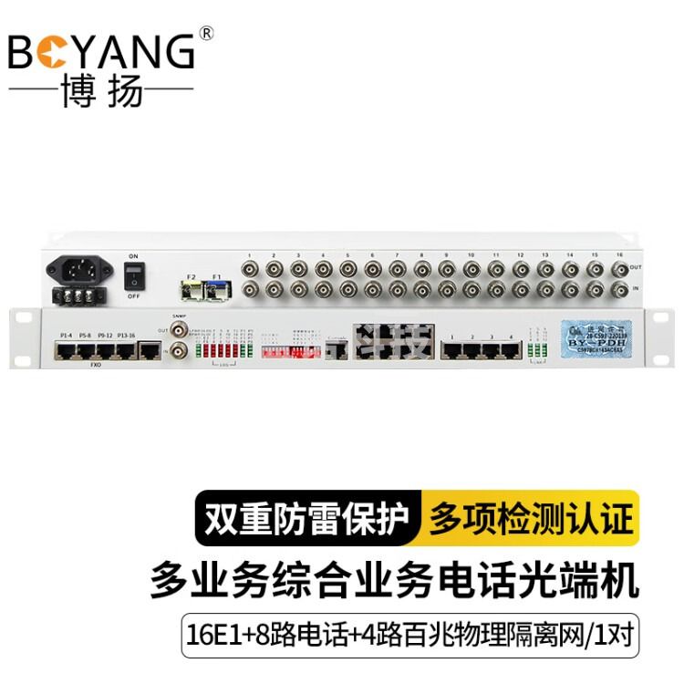 博扬 多业务综合业务电话光端机 16E1+8路电话+4路百兆物理隔离网 单纤60km 机架式 1对价BY-16E1-8P4FV-60km