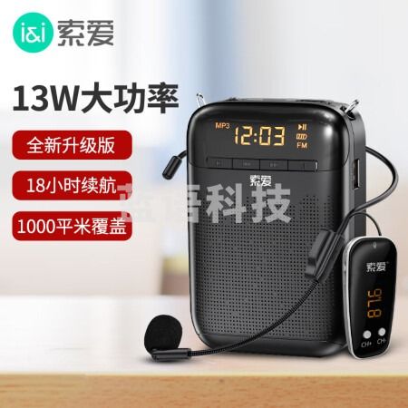 索爱（soaiy）S588 小蜜蜂扩音器无线大功率麦克风教师专用便携导游喇叭收音机插卡U盘播放器蓝牙音箱 睿智黑