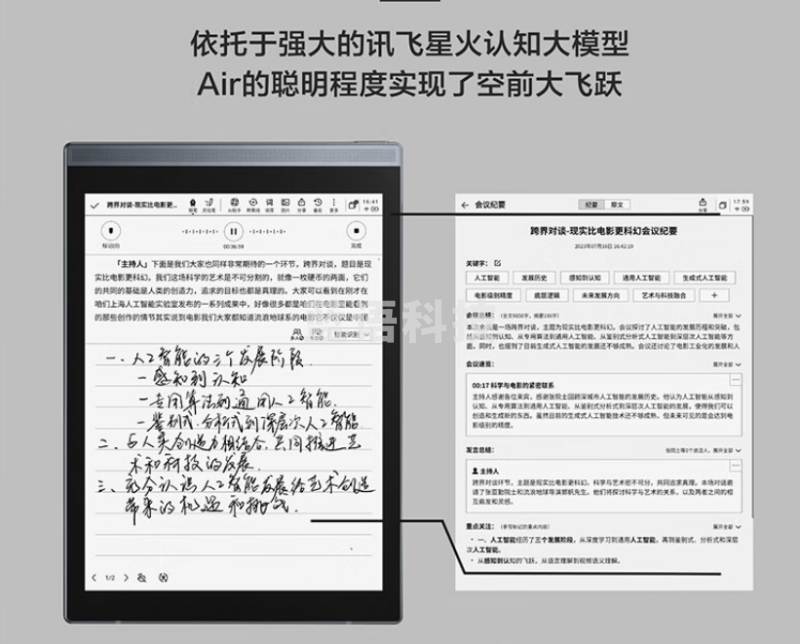 科大讯飞智能办公本Air Pro 7.8英寸电子书阅读器墨水屏便携电纸书 科大讯飞air 搭载讯飞星火大模型 Air Pro【星空金+深蓝阳光纹皮套】
