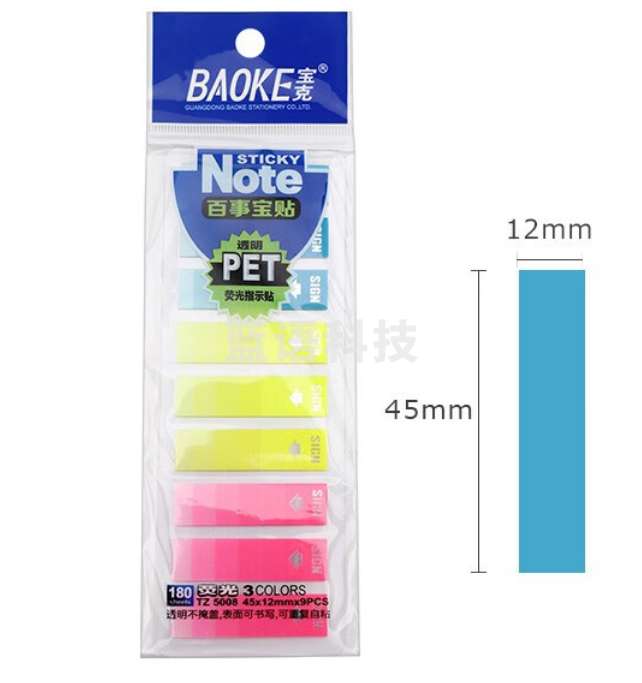 宝克(BAOKE) 宝克10本装荧光膜指示标签 便签条 便利贴 百事贴作业贴文件夹分类标示贴学习文具 45x12mm 1袋3色 TZ5008 10本装