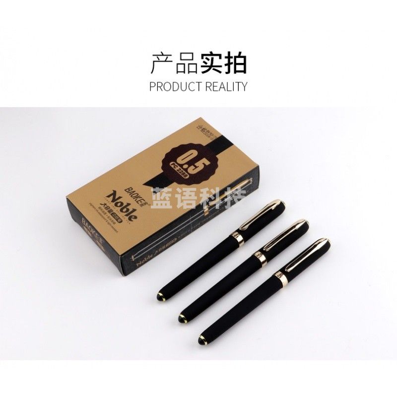 宝克PC2288 大容量签字笔 0.5mm/黑色 12支/盒