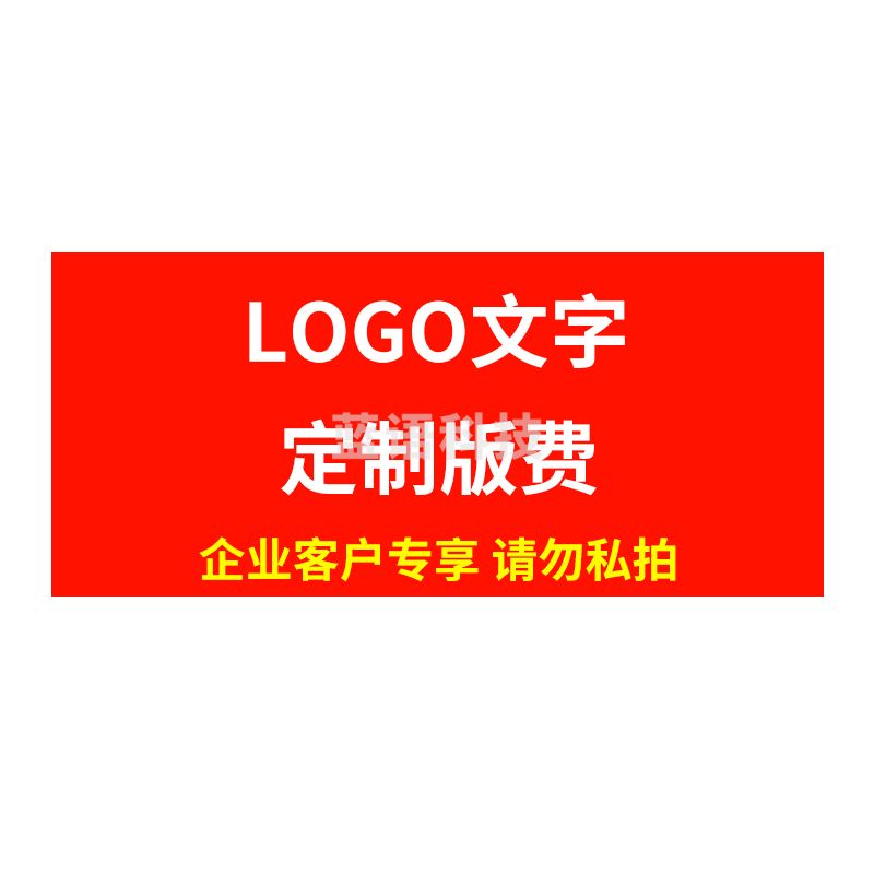 定制望远镜LOGO等 定制链接专拍