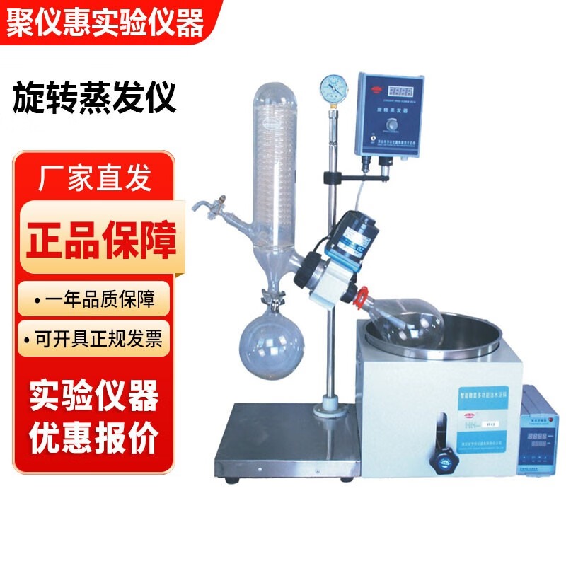 巩义予华YRE-201D实验室旋转蒸发仪蒸馏器 YRE-201D旋转蒸发仪