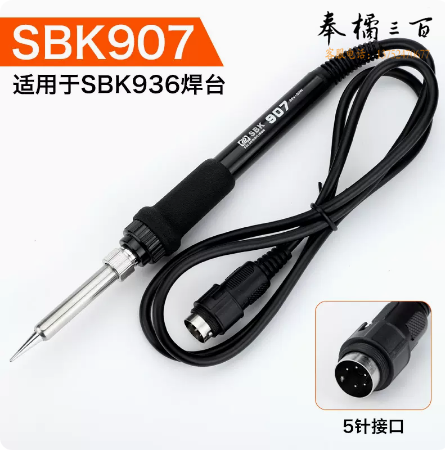 恒温焊台手柄    白光SBK907  适用于SBK936焊台 货号：JC