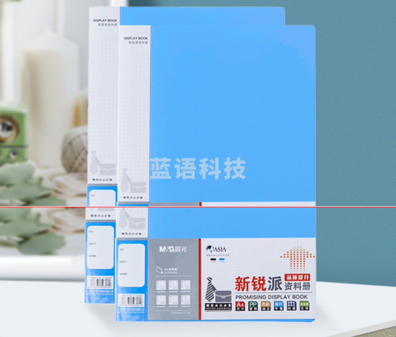 晨光(M&G)文件册30页 ADM95096 蓝单个装
