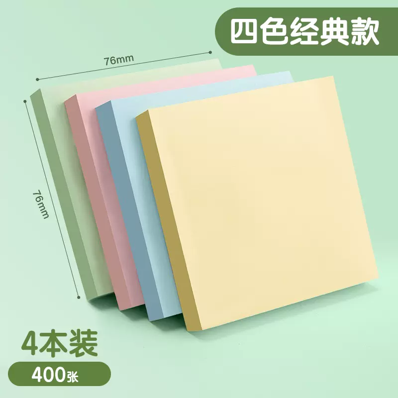 晨光文具 便利贴 彩色便签纸ins学生用高颜值索引贴可撕笔记备忘随写随贴便携随身优事贴纸