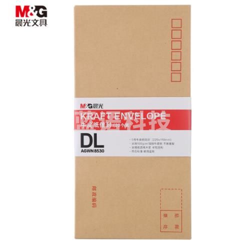 晨光牛皮纸信封