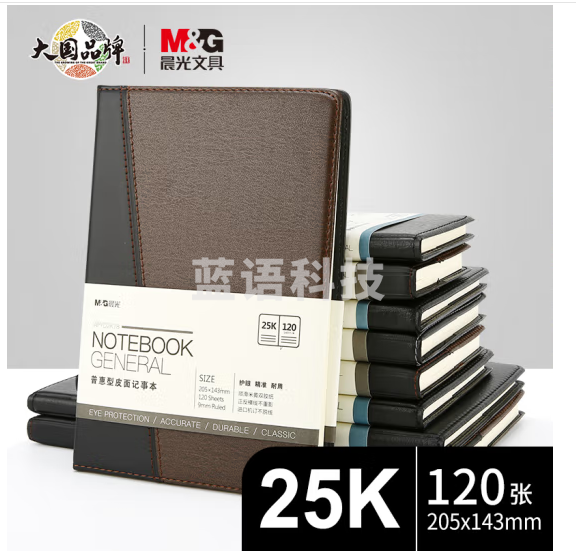 晨光(M&G) APYD2K78 25K120页 高215mm*宽149mm 棕拼接黑