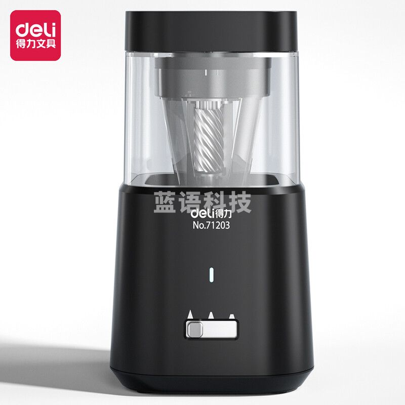 得力71203全自动进退笔电动削笔机(珠光灰)