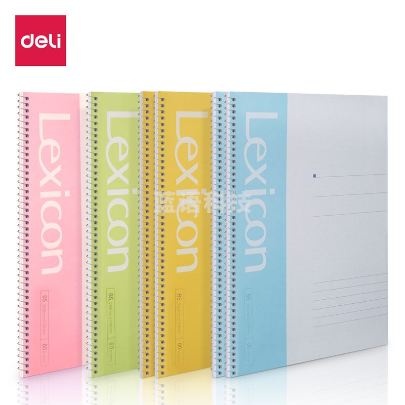 得力(deli) 7693办公螺旋本(混)-60张-B5(本)