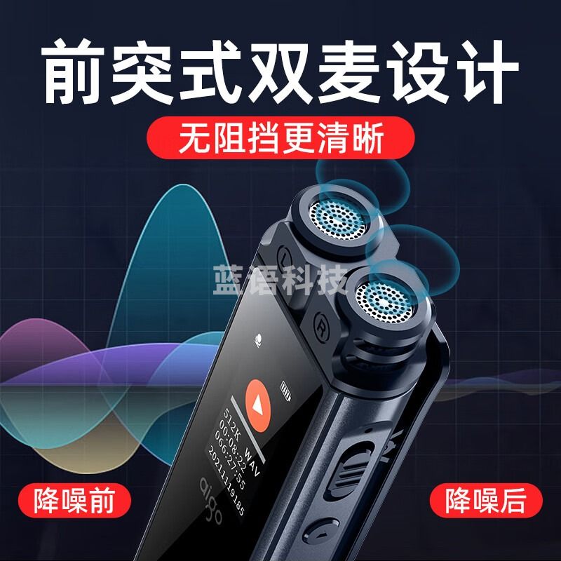 爱国者（aigo） 录音笔 R2210-16G