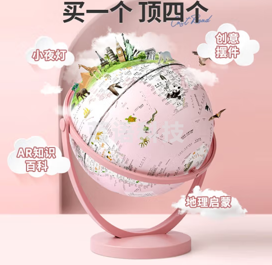 天屿(TIAN YU)AR地球仪 充电款 【20CM+AR+礼盒】