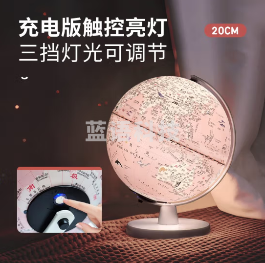 北斗AR地球仪20cm 充电款 3D立体互动
