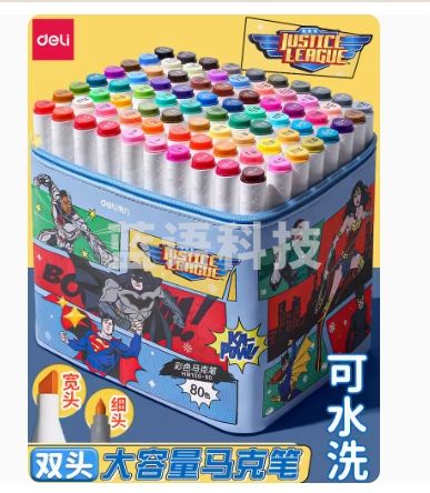 得力皮质手提马克笔油性速干双头水彩笔儿童学生美术绘画专用