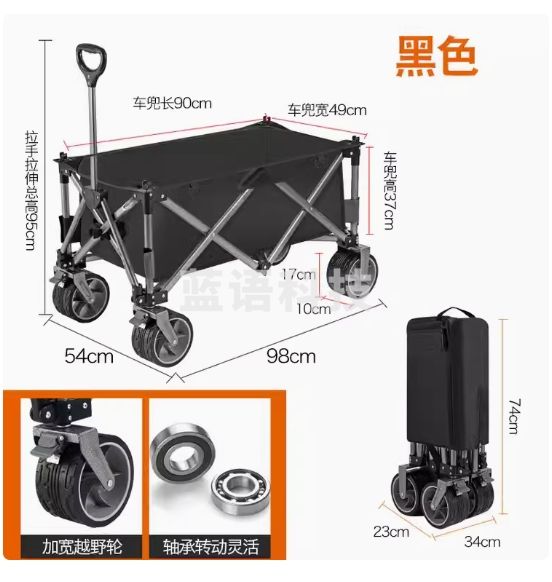 全钢车架 超大露营推车 150L 300斤承重