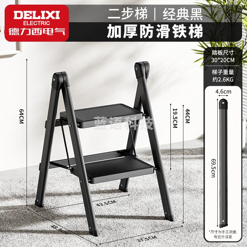 德力西DELIXI家用梯子多功能折叠人字梯加厚铝合金便携爬楼梯登高小扶梯 二步梯