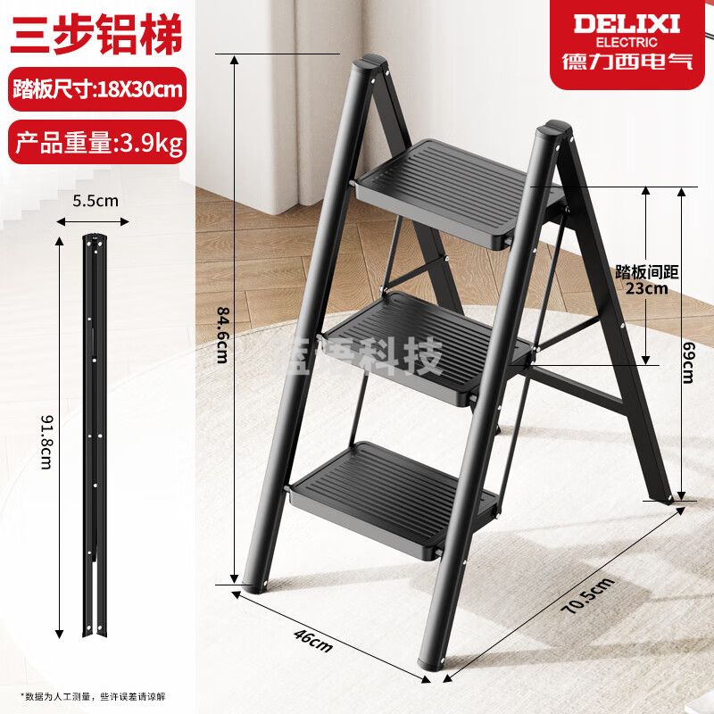 德力西（DELIXI）家用梯子多功能折叠安全梯铝合金加厚人字梯铝梯三步梯