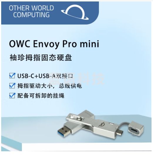 OWC Envoy Pro mini 1TB USB3.2 高速移动固态硬盘