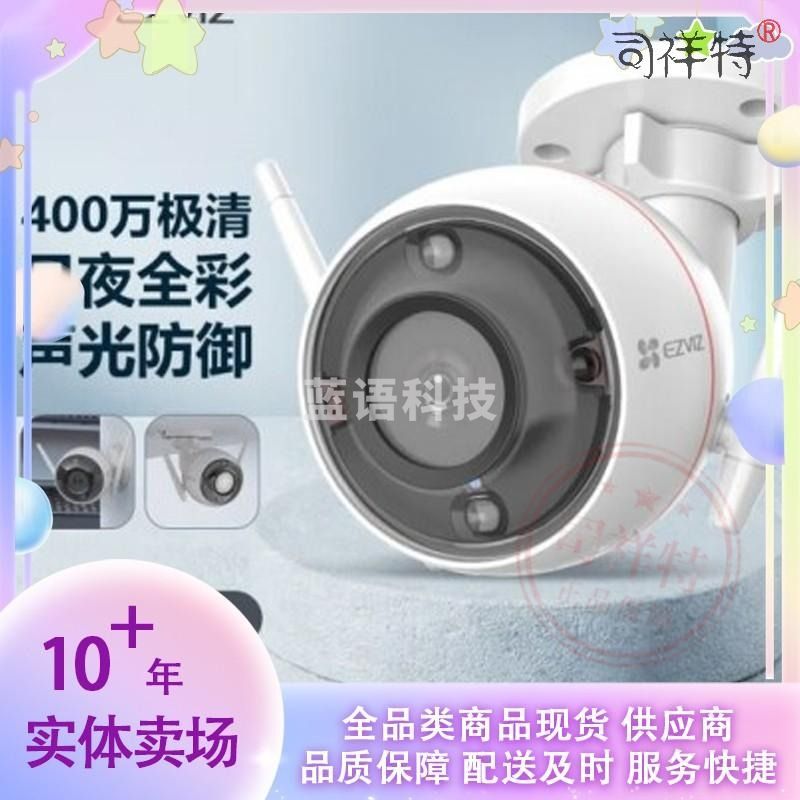 萤石(EZVIZ) C3W 4MP 4MM+64G视频监控专用卡 室外IP67防水 AI人形检测 H.265编码