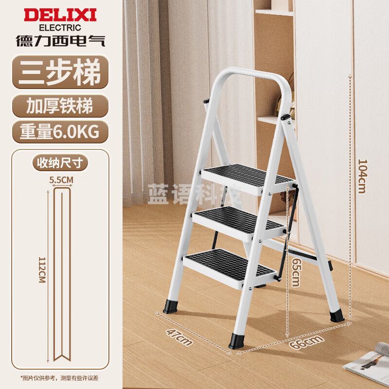 德力西DELIXI家用梯子折叠多功能人字梯便携铝合金爬楼梯阁楼白色3步梯