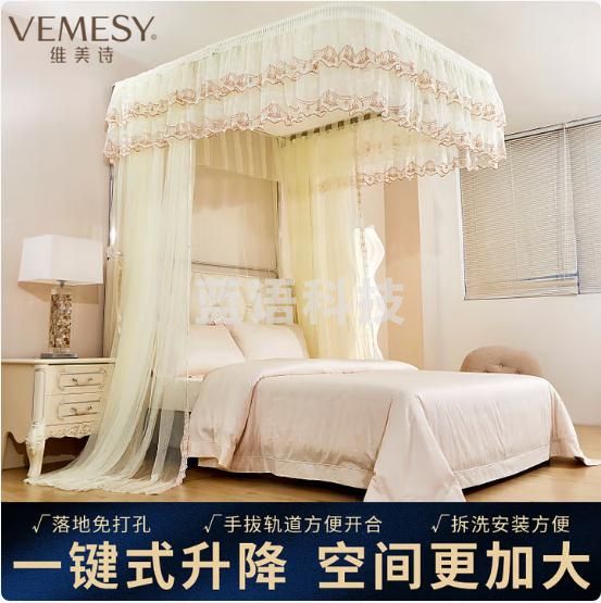 维美诗蚊帐1.8x2米支架加粗加厚家用卧室2025新款升降U型轨道落1.5x2米 象玉白 200cm*180cm*260cm 【长*宽*高】