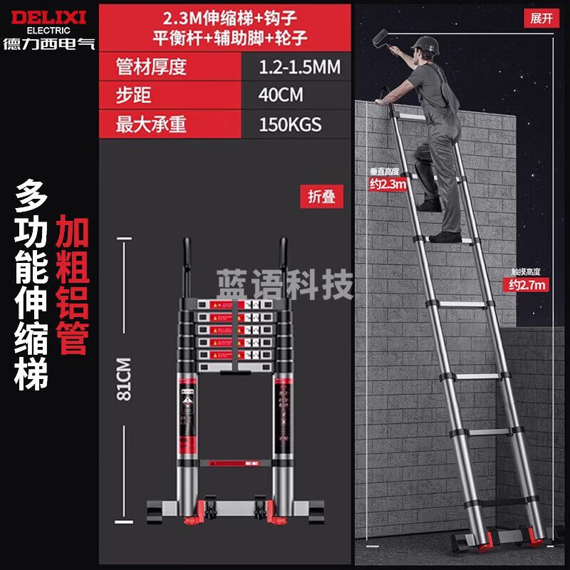 德力西（DELIXI）伸缩梯铝合金加厚工程梯便携多功能带钩单面直梯2.3米