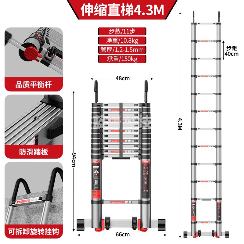 德力西DELIXI伸缩梯铝合金加厚不锈钢工程梯便携多功能单面直梯4.3米