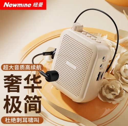 纽曼U-102小蜜蜂扩音器教师专用喇叭导游腰挂喊话器便携式蓝牙音箱讲课教学随身喇叭大音量