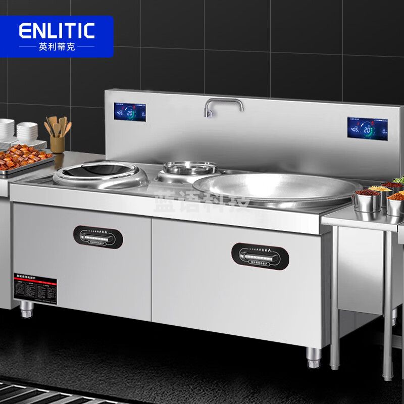 英利蒂克（Enlitic）商用 电磁炉灶 大功率炒菜灶台 食堂饭馆酒店学校厨房凹面大炒炉 双头大锅灶 K1258P
