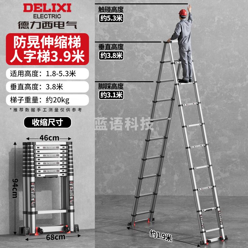 德力西DELIXI伸缩梯多功能人字梯铝合金工程可折叠升降便携家用人字梯3.9米