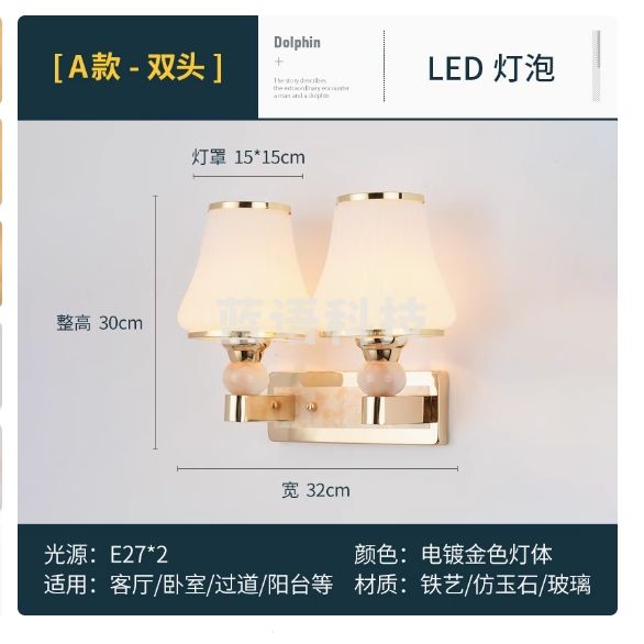 LED遥控调光壁灯卧室床头灯 双头-玻璃-三色变光