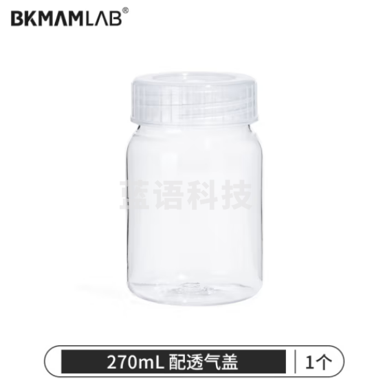 比克曼生物 塑料组培瓶PC耐高温高压透气盖植物组织培养瓶可重复用透明广口菌种育苗瓶 270mL透气盖 20个